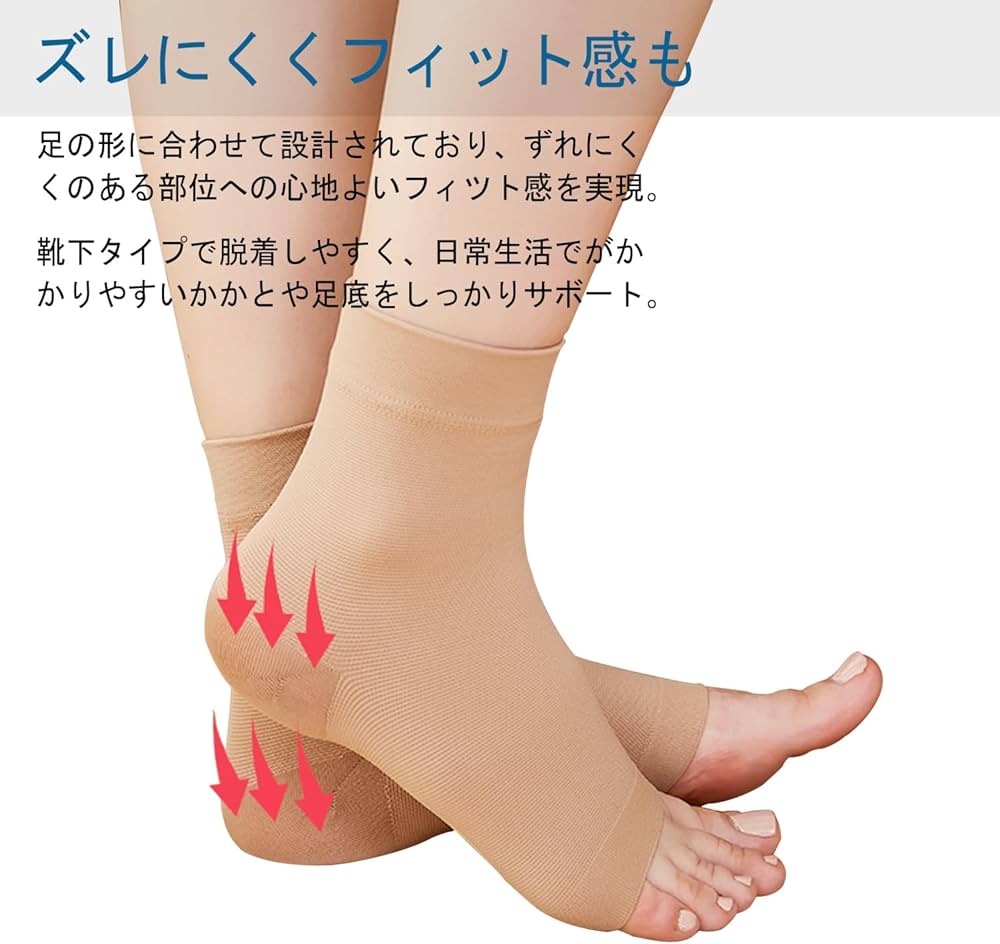 Amazon.co.jp: [Goldnice] 足首 土踏まず アーチ サポーター 靴下 高着